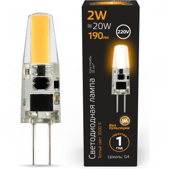 Лампа GAUSS BLACK G4 AC220-240V 2W 190lm 3000K LED 1/10/200 силикон Лампа GAUSS BLACK G4 AC220-240V 2W 190lm 3000K LED 1/10/200 силикон